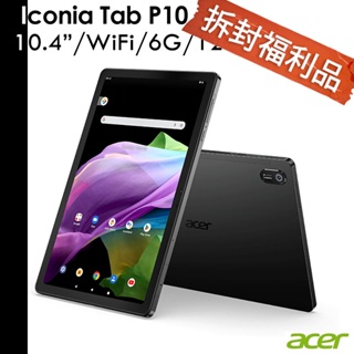 Acer Iconia Tab P10 10.4吋 6G/128G WiFi 內附皮質殼 【拆封福利品】