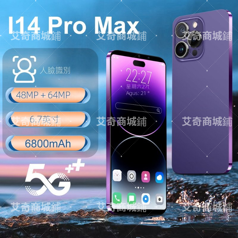 廠家直銷 免運 i15 PRO MAX 6.8寸大屏手機 500万像素 8G 256G手機 雙卡4G視訊 學生平價幾