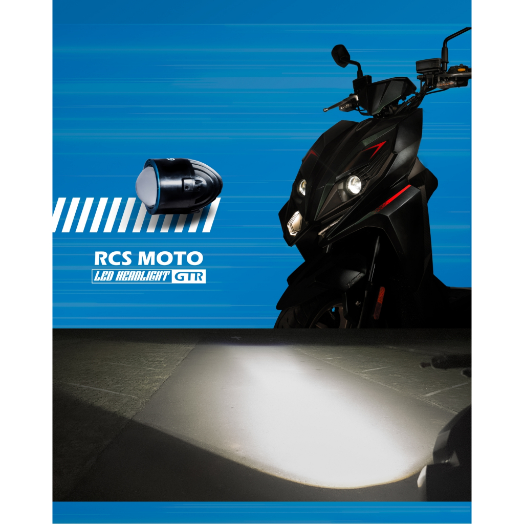 【星爵直營總部】 RCS MOTO GTR 大燈 總成 LED RACINGS 雷霆S 魚眼總成 魚眼大燈套件組