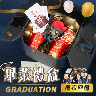 【畢業禮物】客製化可樂禮盒 臺灣現貨 快速出貨 推薦 花束禮物盒 情人節禮物 生日禮物 紀念日禮物 送禮推薦 拍立得