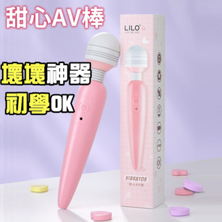 小紅愛慰慰免運／壞壞神器／甜心AV棒／女生／電動按摩棒／10頻震動／低分貝／生活防水 ❤送潤滑液