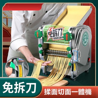110V科鵲電動壓面機揉麵機免拆刀家用麵條機餃子皮拉麵