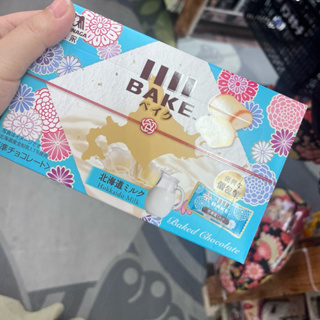 （現貨）日本 森永 morinaga BAKE 北海道牛奶 巧克力