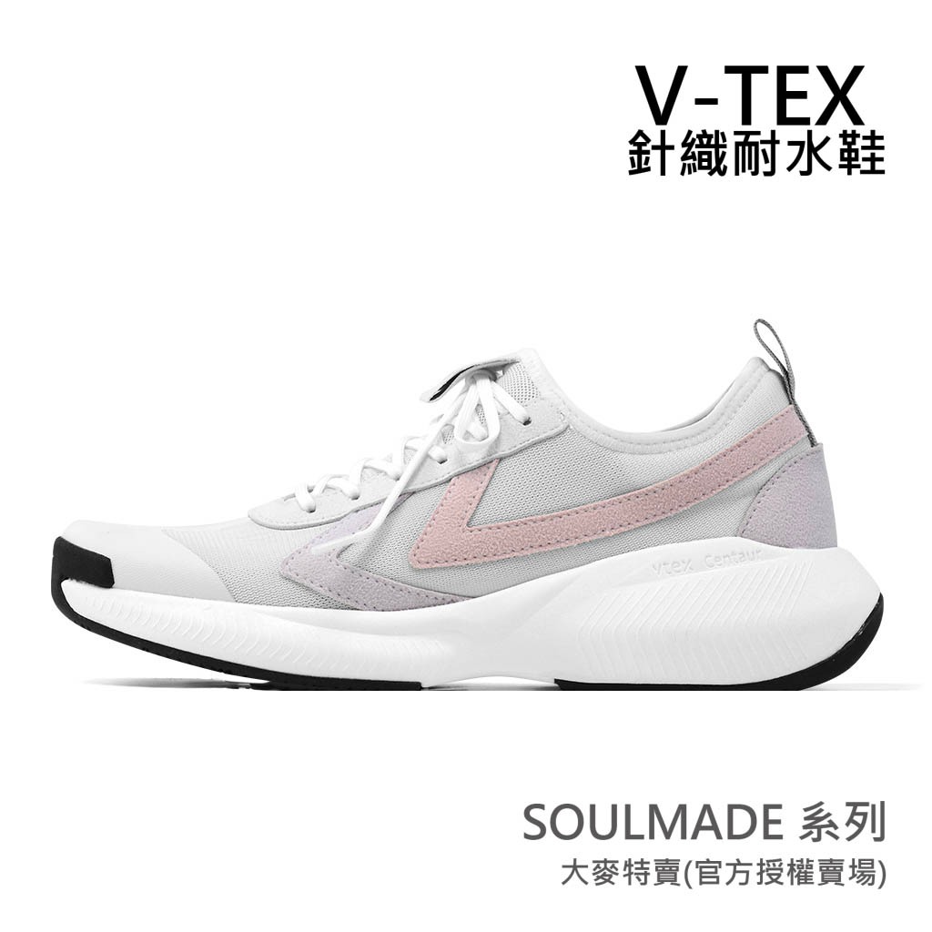 OK免運【V-TEX】SOULMADE 夏之系列_ 月光粉色時尚針織耐水鞋/防水鞋  地表最強 直營門市 母親節新上市