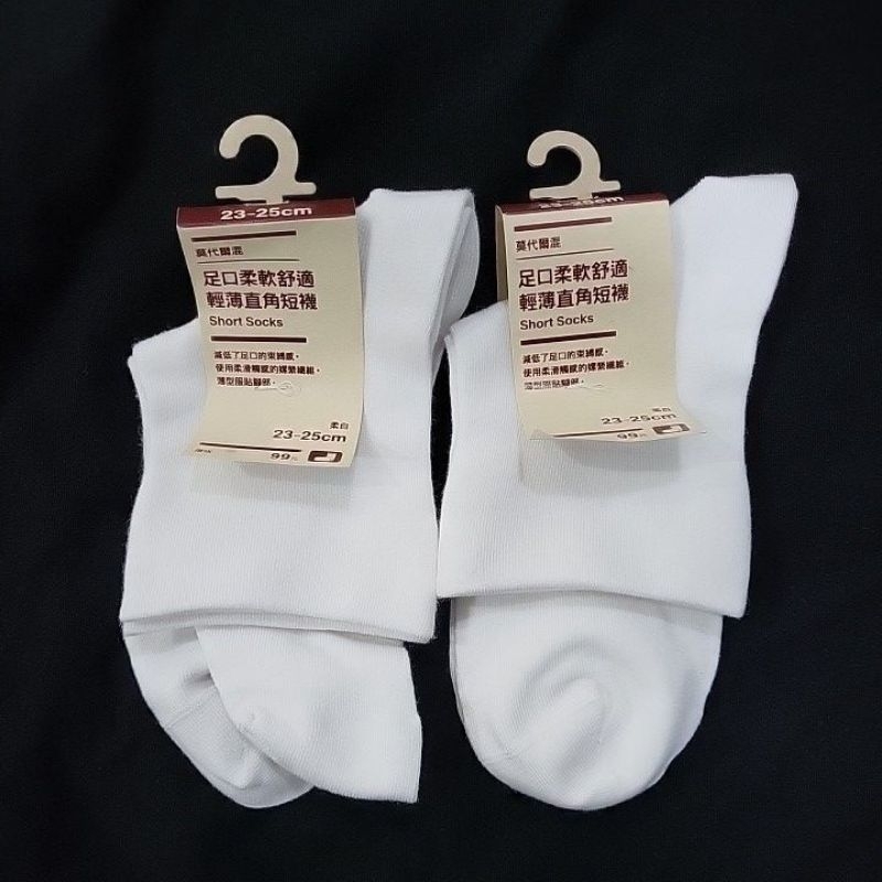 無印良品白色襪子兩雙一起賣