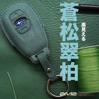 【台灣貨當天出】SUBARU WRX CROSSTREK FORESTER LERVOG XV 麂皮 鑰匙套