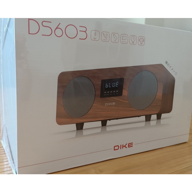 DIKE DS603禪聲-多功能一體式藍牙喇叭-深木色重低音音響擴音機/音質優 附搖控 CP值高