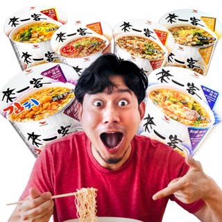 《 978 販賣機 》 統一 來一客 杯麵 鮮蝦 魚板 牛肉蔬菜 來一客 泡菜 肉燥 川辣 63g