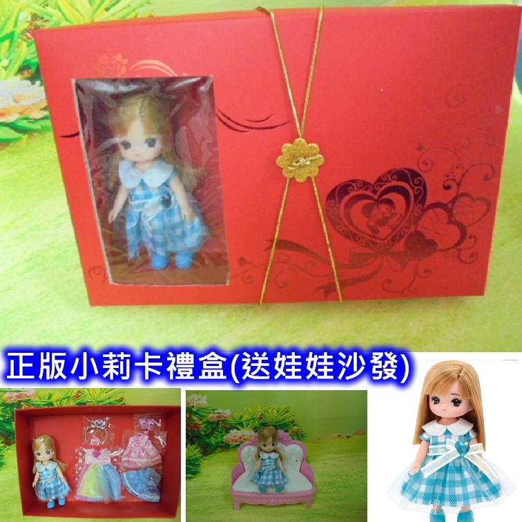 正版小莉卡娃娃禮盒/娃娃+衣服/原價395元/限量送娃娃沙發/組合25【櫻之曲】