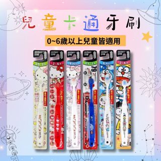 日本製 EBISU 惠百施 兒童牙刷 Hello Kitty / 哆啦A夢 / 史努比 / TOMICA