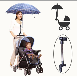 全新 兒童 嬰幼兒推車雨傘架 推車雨傘架 摺疊傘架 嬰兒車傘架 太陽傘支架 外出遮陽傘支架 自行車傘架