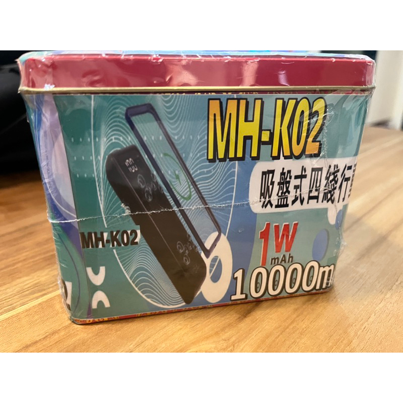 meihao 吸盤式四線行動電源 10000mah mh-k02