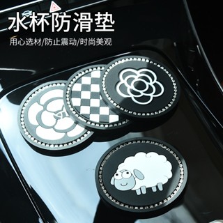 專供汽車用水杯墊車載水杯座防滑墊置物槽墊/車內裝飾鑲鑽創意
