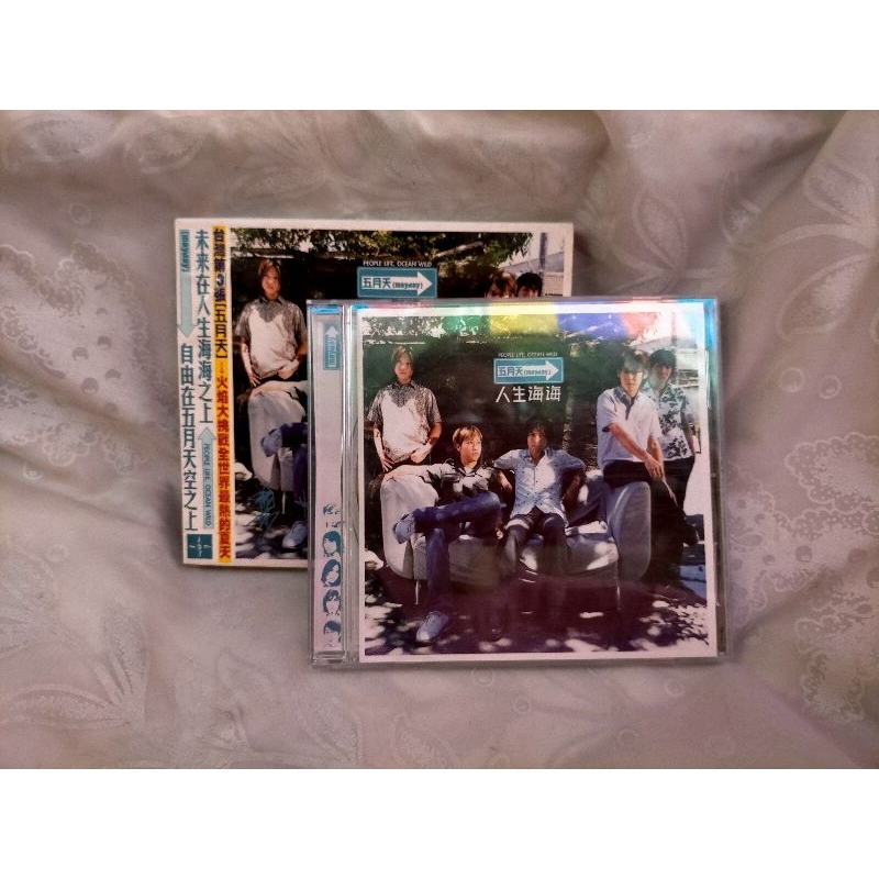 五月天 人生海海專輯 原版CD