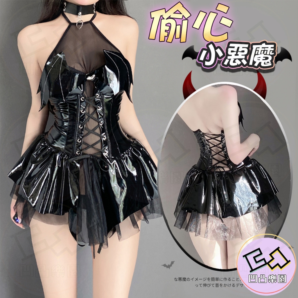 📦明天取貨 1115 偷心小惡魔 漆皮連身裙 激情小惡魔 亮皮 連身 短裙 情趣 BDSM 魅魔 調情 cos 角色扮演