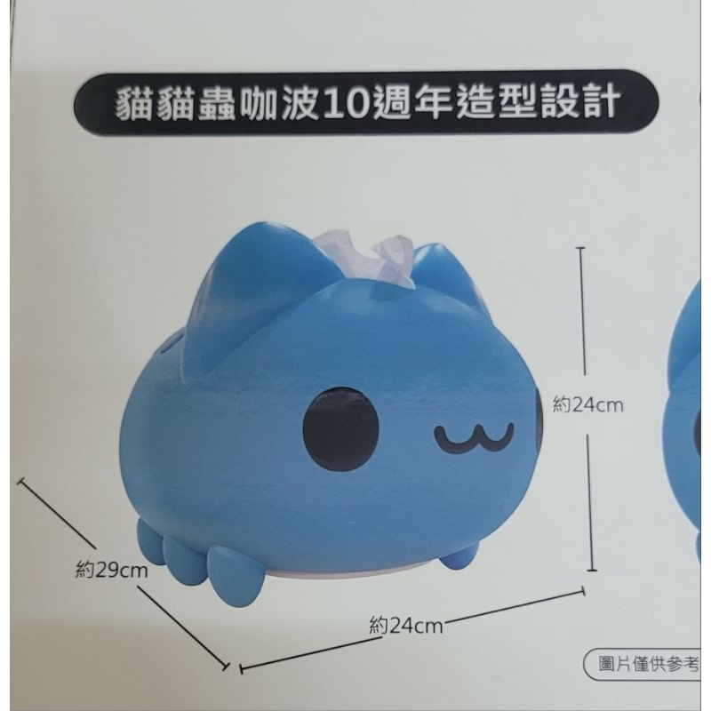 貓貓蟲 咖波 10週年系列 多功能收納 大公仔 潮麻手提袋 全新正貨