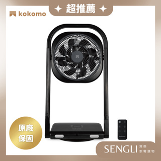 公司貨保個✨免運【kokomo 升降摺疊DC充電風扇 KO-S2034】充電 無線 可攜帶 折疊 好收納 露營 戶外登山