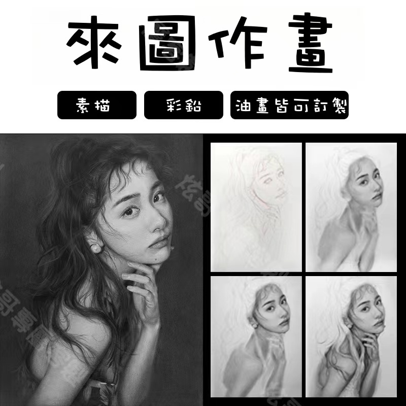 炫哥客製化 素描 彩鉛 人像素描畫像 手繪彩鉛畫  真人照片轉手繪 畫頭像畫客制 寵物畫像 寵物素描 代畫人物畫 肖像畫