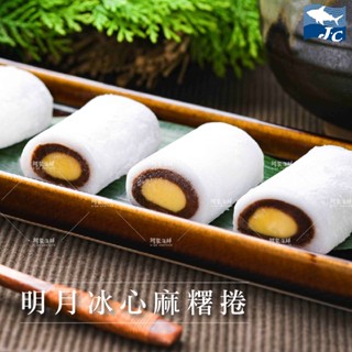 【阿家海鮮】明月冰捲 - 350g/盒(10入)