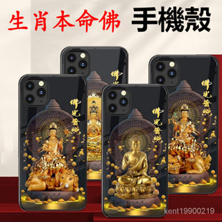 iPhone 手機殼 保護殼 訂製十二生肖守護神手機套 適用蘋果i15i14i13 i12 i11華為榮耀OPPO客制