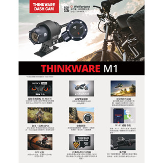 THINKWARE M1 WIFI 前後1080p 機車行車記錄器