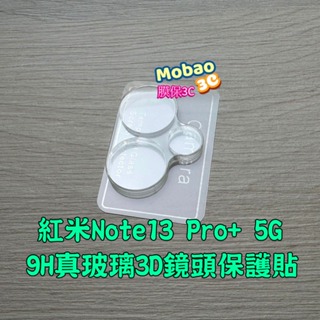 免運 鏡頭貼 適用 紅米 12S Note 12 13 Pro Pro+ 5G 紅米12C 玻璃貼 鏡頭膜 鏡頭 保護貼