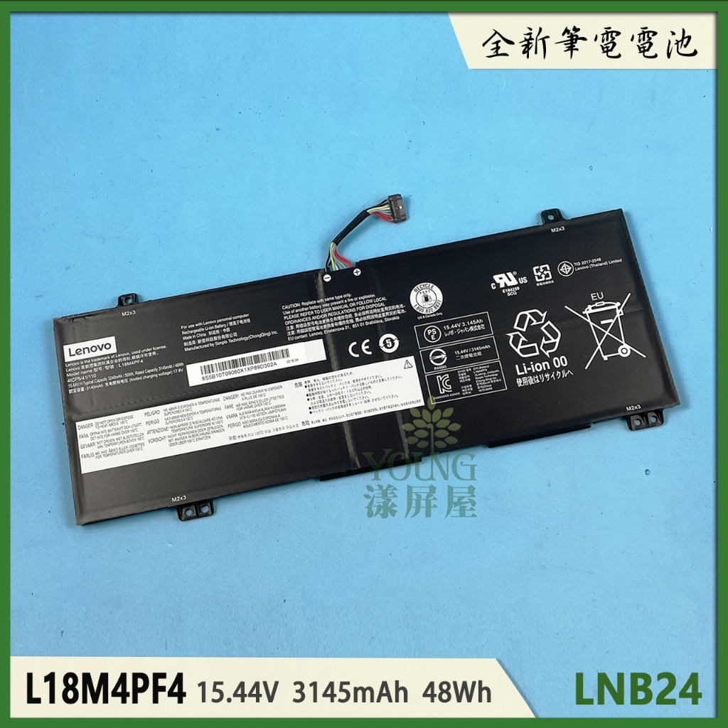 【漾屏屋】適用於 Lenovo聯想 S540-13IWL S540-14API S540-14IWL 全新 筆電 電池