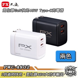PX大通 氮化鎵GaN快充48WType-C充電器 PWC-4802W/B【Sound Amazing】