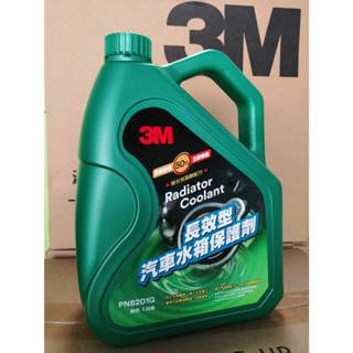 3M 長效型水箱精-升級版免加水3m汽車水箱保護劑 長效水箱精 冷卻液 防鏽劑 引擎清潔劑 引擎新增劑