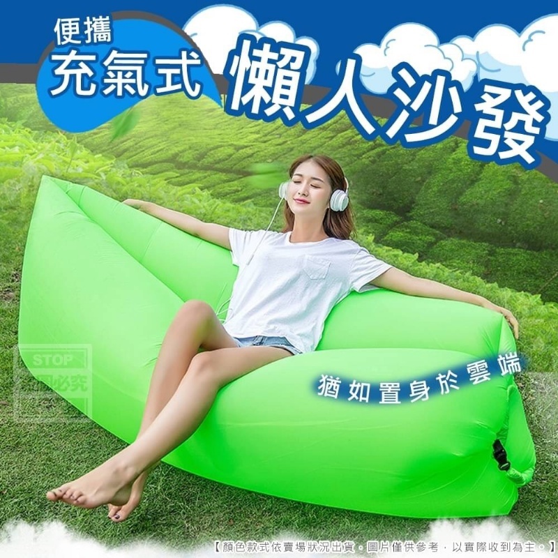 P000218-《便攜充氣式懶人沙發》 綠色款