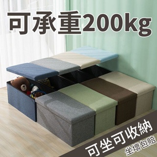 可折疊收納凳 可坐人搬移 方便節省空間 沙發換鞋凳 長方形儲物凳 可折疊家用椅子 收納神器小沙發 收納箱 收納椅 腳凳