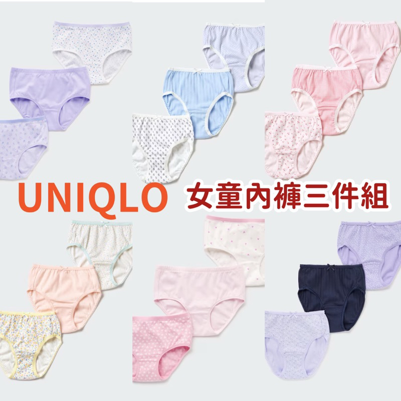 預購 日本直送UNIQLO 兒童內褲 女童三角褲 優衣庫 女童內褲三件組100-160