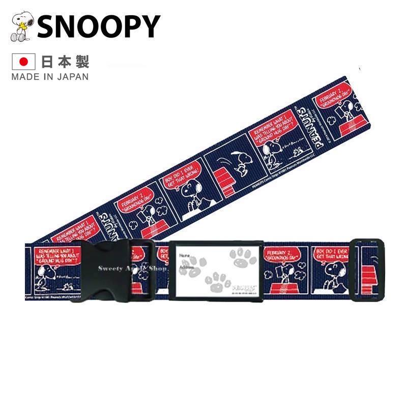 史努比【 SAS 日本限定 】【日本製】史努比 SNOOPY  漫畫繪圖版 旅行 行李箱 綁帶 / 束帶