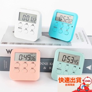 家用廚房可立式磁吸烘焙定時器/簡約電子計時器/定時鬧鐘/多功能煲湯煮飯烘焙電子提醒器