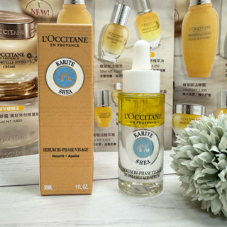 LOCCITANE 歐舒丹 乳油木保濕修護油30ml #專櫃貨 #中文標*CC美妝代購*