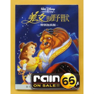 ⊕Rain65⊕正版DVD【美女與野獸／雙碟特別加長版】-迪士尼