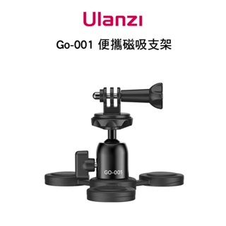 Ulanzi GO-001 便攜磁吸支架 GoPro Action Insta360 相機 手機 直播 自拍