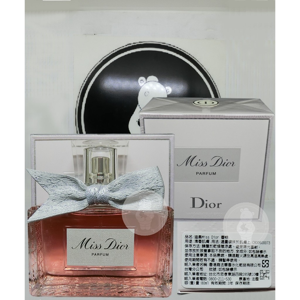 《全新上市》㊣ CD Dior 迪奧 Miss Dior 香精 Parfum 80ml ◇三寶◆