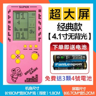 【4.1吋大屏】俄羅斯方塊遊戲機 新款經典掌上遊戲機 兒童男孩益智玩具兒時8090懷舊迷你便攜遊戲機掌上復古小學生童年