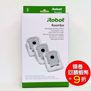 【2盒免運】iRobot Roomba 原廠 集塵袋 3入 適 清潔底座 s i j Combo 系掃地機器人集塵底座