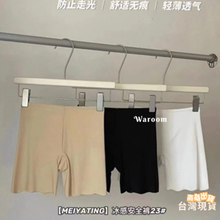 Waroom|現貨 超值2入組冰絲安全褲|女裝|彈力內搭褲|打底褲|內褲|貼身褲|安全褲|安全褲 |防走光 |女內褲