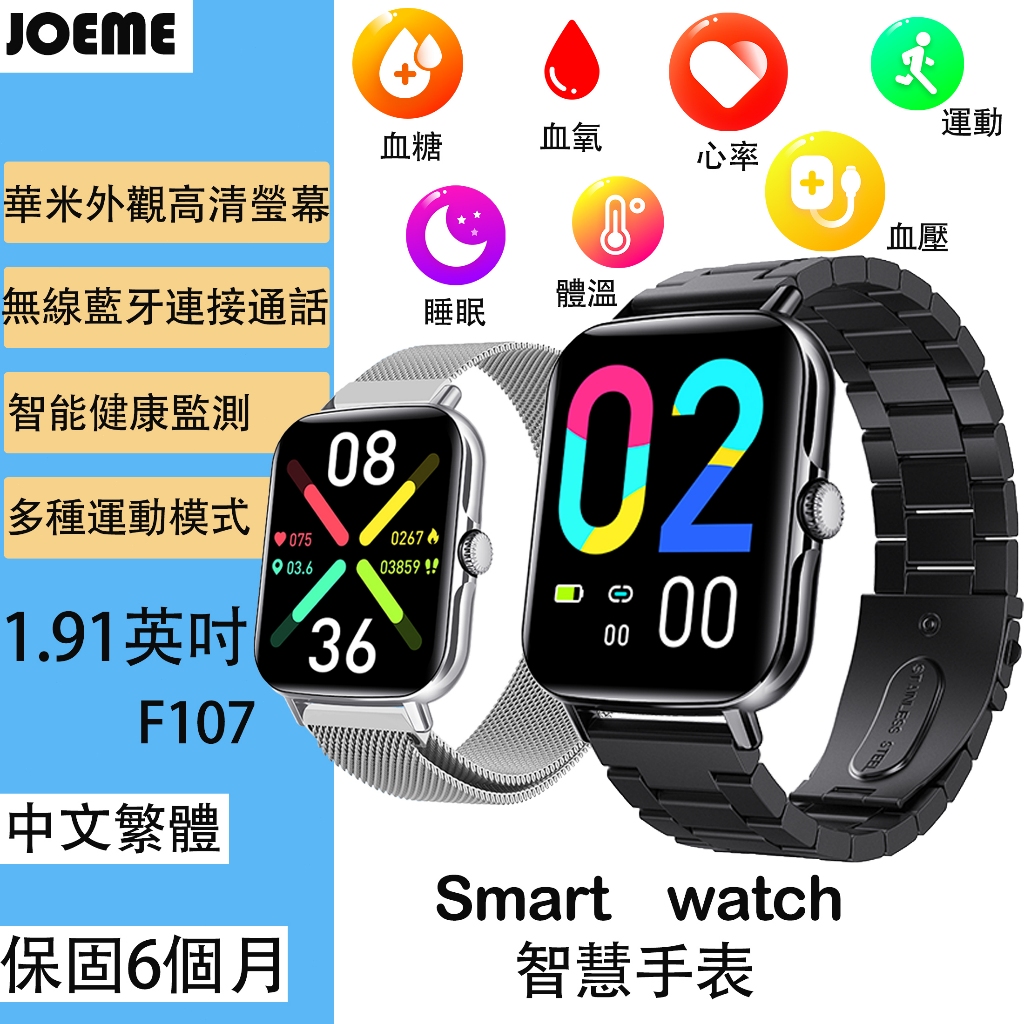 新款藍芽智慧型通話手錶 智能穿戴手錶 適用蘋果/iOS/安卓/FB/LINE等 健康監測 血糖/心率/血壓/血氧測量手錶