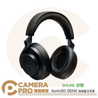 ◎相機專家◎ SHURE 舒爾 Aonic50 GEN2 無線藍芽耳罩 專業 錄音室級 耳罩式 兩年保固 公司貨