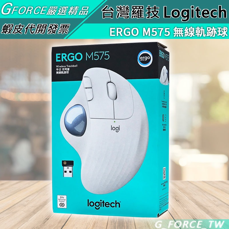 Logitech Ergo M575 無線軌跡球滑鼠 無線滑鼠 軌跡球