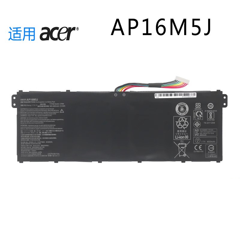 電池適用ACER AP16M5J A315-21 A114-31 A314-31 A515-51 ES1-523電池