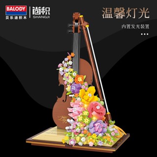 【萌窩窩】⁂⁎⁑⁕⃰ 燈光版永生花小提琴鋼琴積木花 DIY音樂盒 紀念 家居擺件收藏品【臺灣現貨】生日情人節結婚 網紅