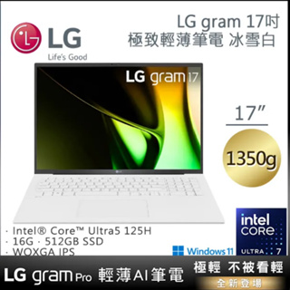 LG gram 17吋冰雪白17Z90S-G.AA54C2