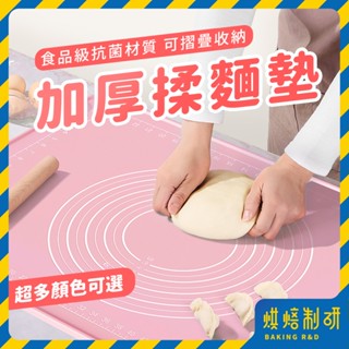 【現貨隔日到】矽膠揉麵墊 揉麵墊 烘焙墊 桿麵墊 矽膠墊 烘培 揉麵板 麵團墊 料理墊 矽膠揉麵墊 擀麵墊 烘焙用具