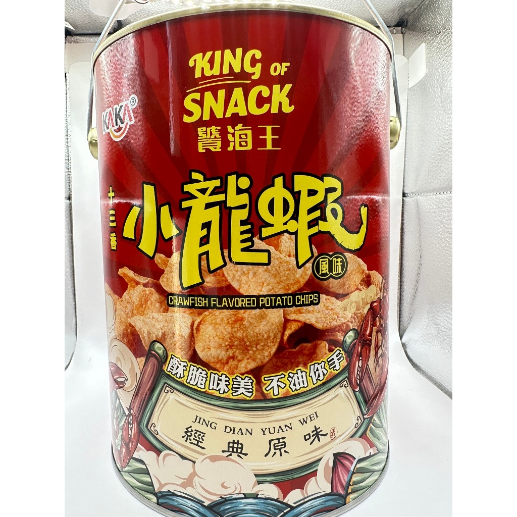 【快速出貨! 現貨!】KAKA饕海王十三香小龍蝦風味香濃原味 洋芋片 桶裝洋芋片