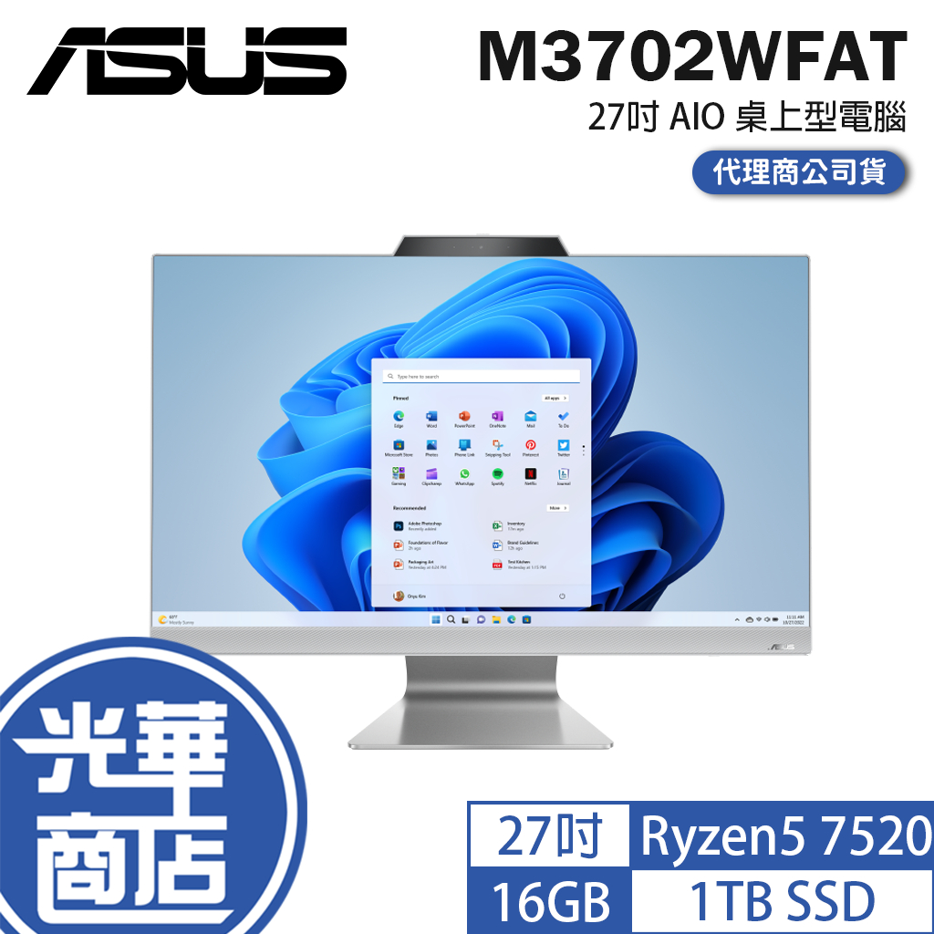 ASUS 華碩 M3702WFAT-752WA001W 27吋 AIO 桌上型電腦 電腦主機 桌機 AIO電腦 光華